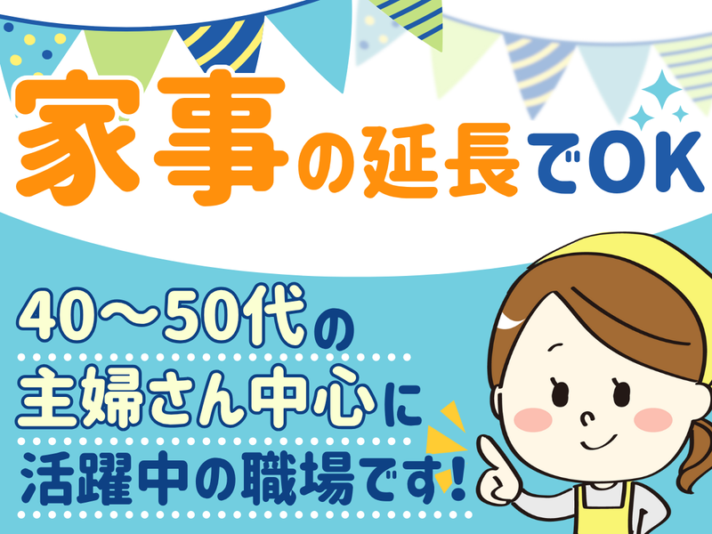 みらいず保育園　ぎふ園のアルバイト・バイト求人情報
