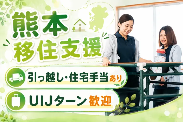 株式会社常笑　LSJ KUMAMOTO SIの求人・転職情報