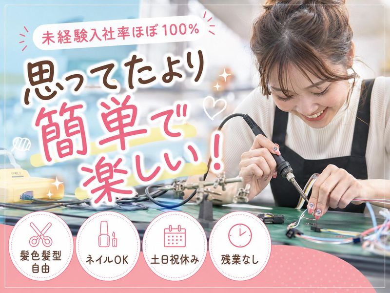 リケンケーブルテクノロジー株式会社