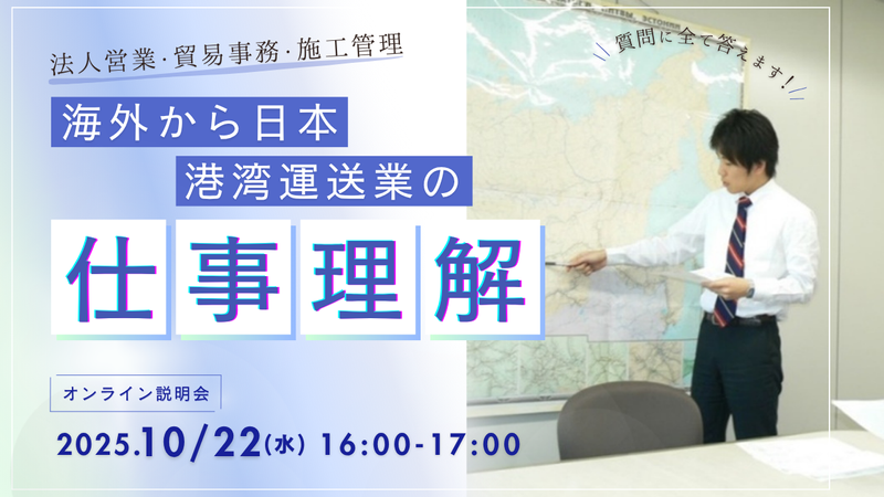 東洋埠頭株式会社