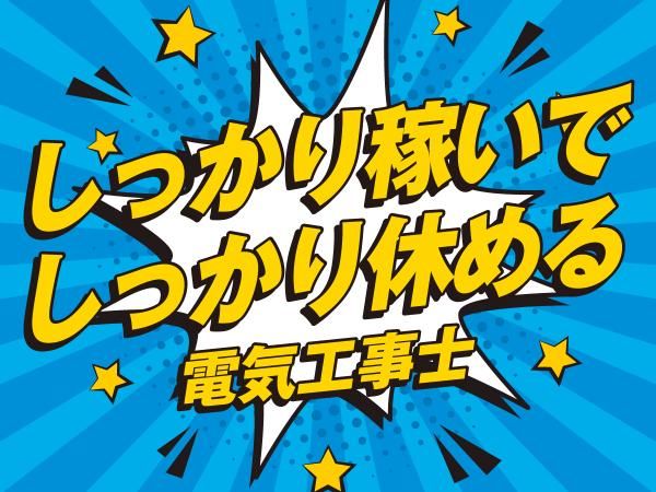 株式会社グリーンリノベーションの求人・転職情報