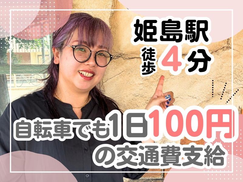 株式会社WonderWallのアルバイト・バイト求人情報-03