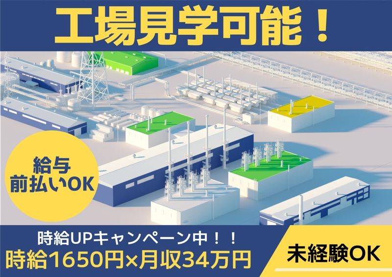 株式会社ミックコーポレーション東日本の求人3