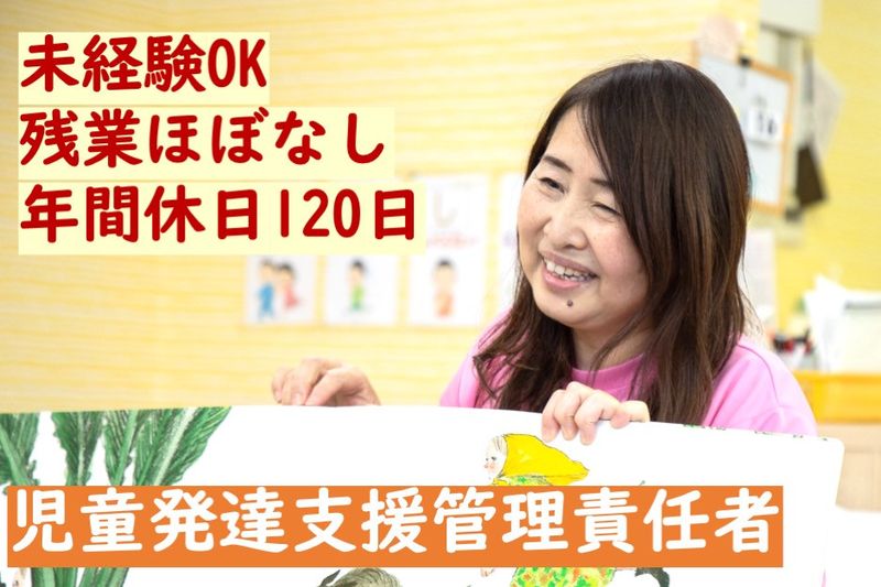株式会社エデュケーションNET-0043の求人・転職情報
