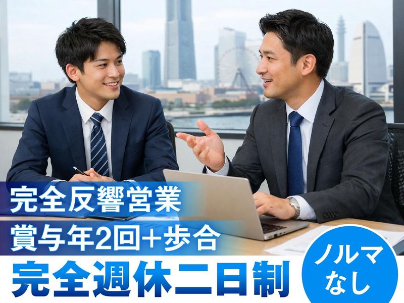 株式会社大雄の求人・転職情報