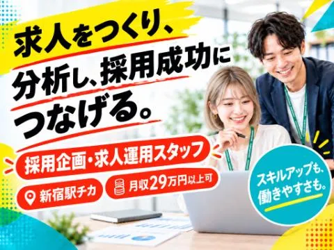 アルティウスリンク株式会社/1261001410のアルバイト・バイト求人情報