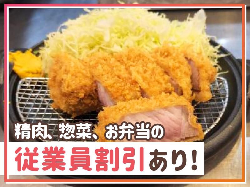肉屋食堂　たけうち蕨店のアルバイト・バイト求人情報-02