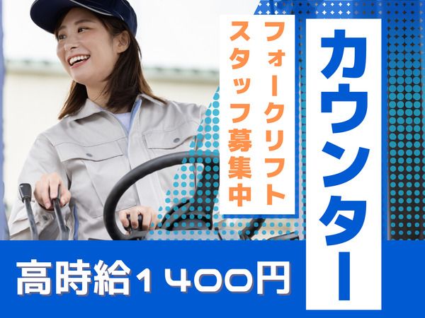 Ａ&Ｉ株式会社の求人・転職情報