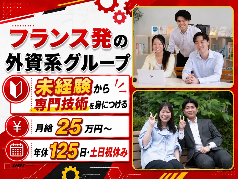 アルテンジャパン株式会社の求人・転職情報