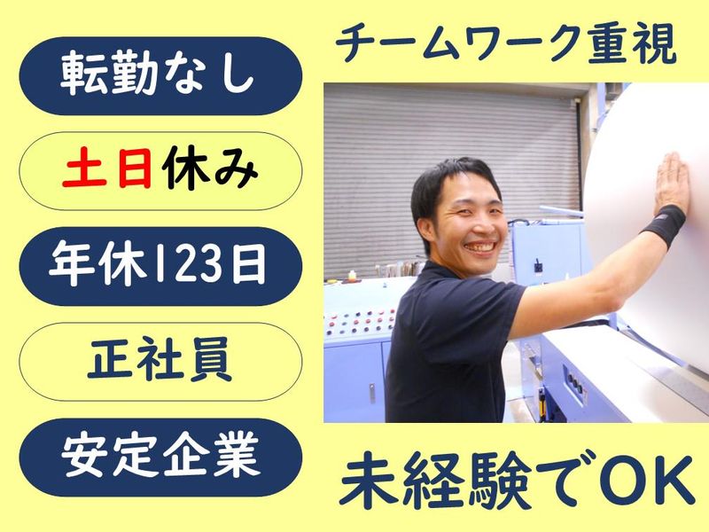 旭工芸株式会社の求人・転職情報