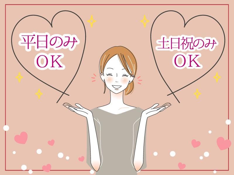 志水ミート パックセンターのアルバイト・バイト求人情報-03