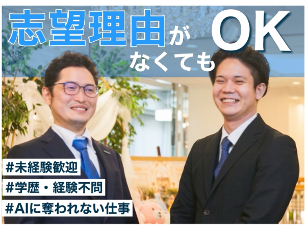 株式会社 ごじょいるの求人・転職情報