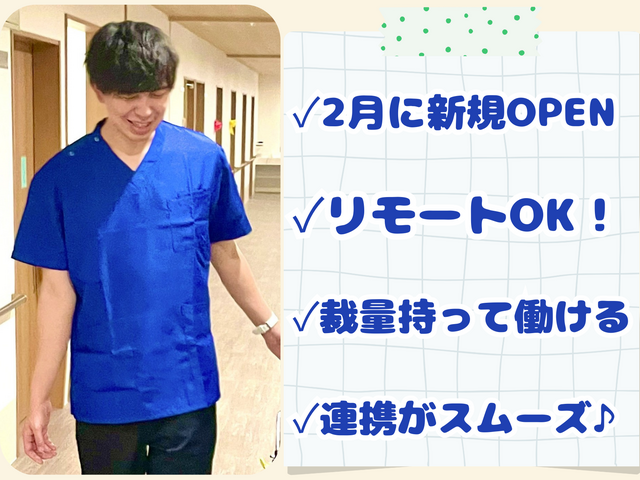 株式会社ふりなす　ケアプランセンターファーストの求人・転職情報