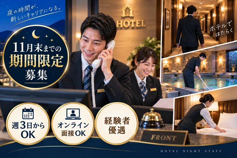 株式会社ライフタイム.のアルバイト・バイト求人情報-04