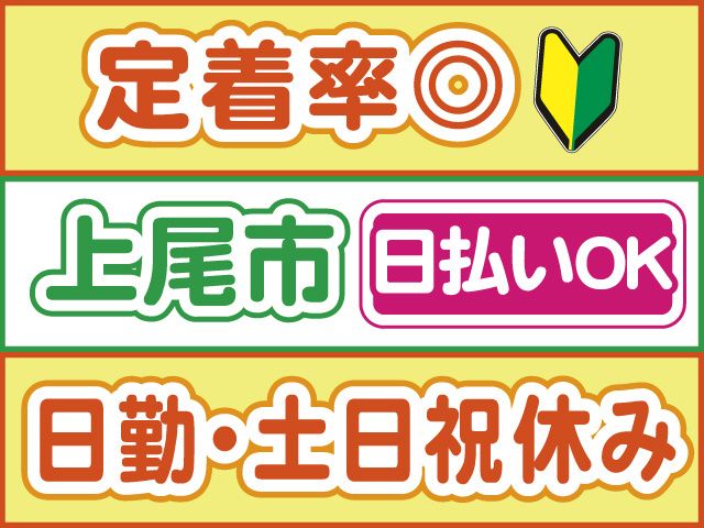 株式会社ロフティー 川越支店のアルバイト・バイト求人情報-17