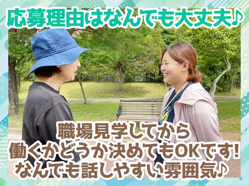 グリーンホーム平成(社会福祉法人新緑福祉会)のアルバイト・バイト求人情報-05