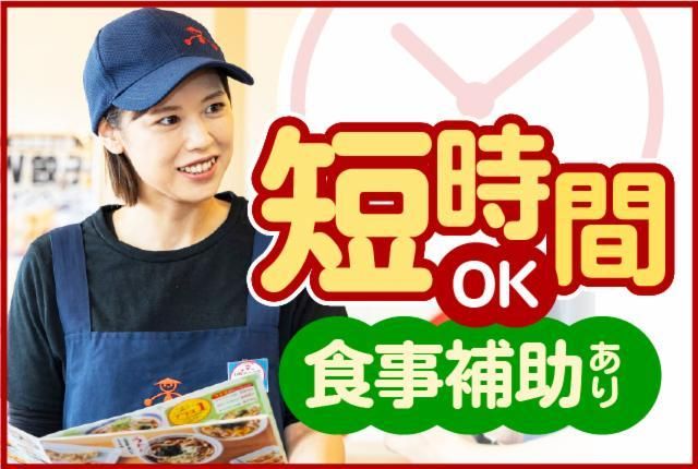 ファミリー食堂　山田うどん食堂　新座道場店のアルバイト・バイト求人情報-15