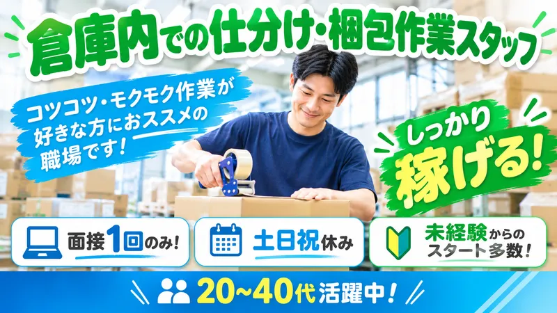 Treead株式会社 埼玉支店