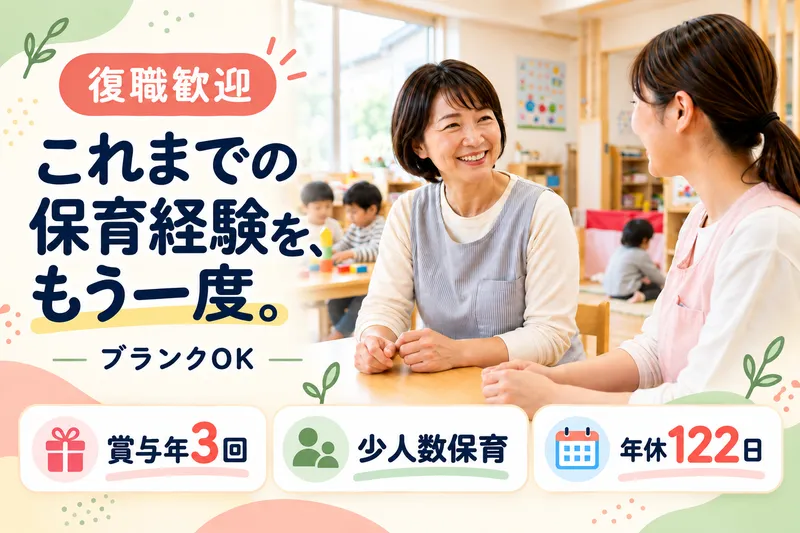 株式会社ぶどうの木の求人・転職情報