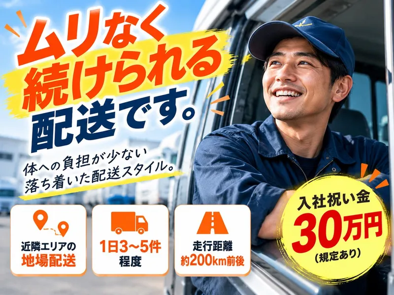 株式会社サン・ブリッジのアルバイト・バイト求人情報