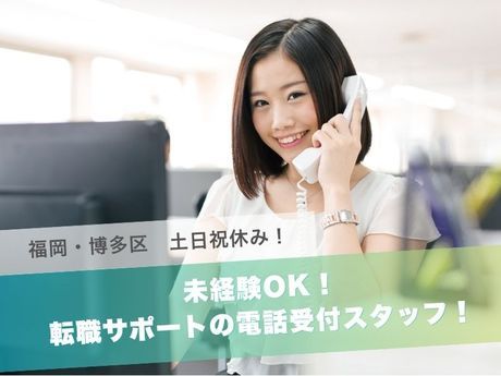 株式会社ワークポート 福岡本社の求人・転職情報