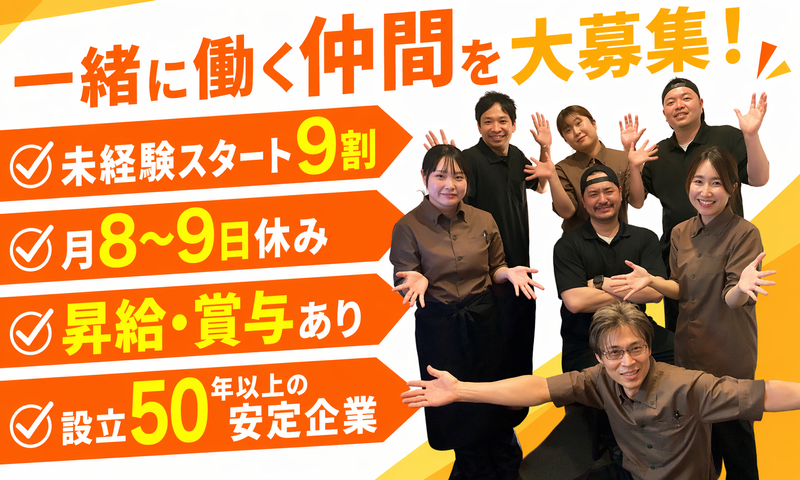 有限会社太田商店の求人・転職情報