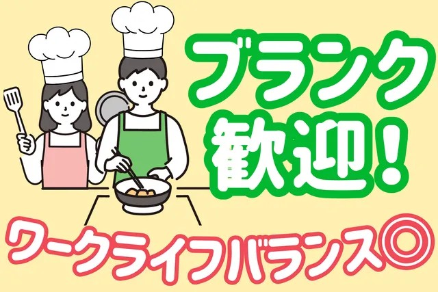 社会福祉法人早川福祉会　特別養護老人ホームのむら藤園苑の求人・転職情報