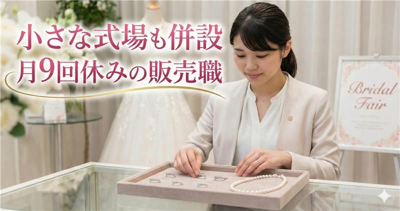 株式会社グレースフジミの求人・転職情報