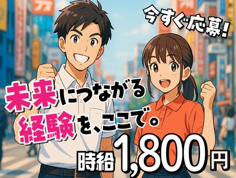 株式会社サンビレッジのアルバイト・バイト求人情報-03