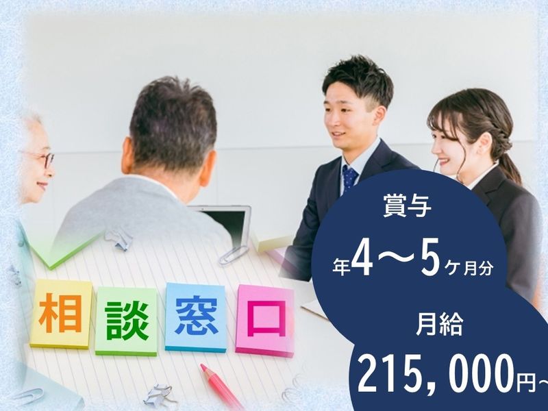 医療法人泉仁会の求人・転職情報