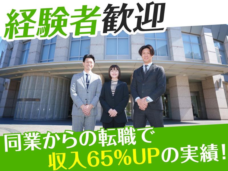 NAVI HOME株式会社の求人・転職情報