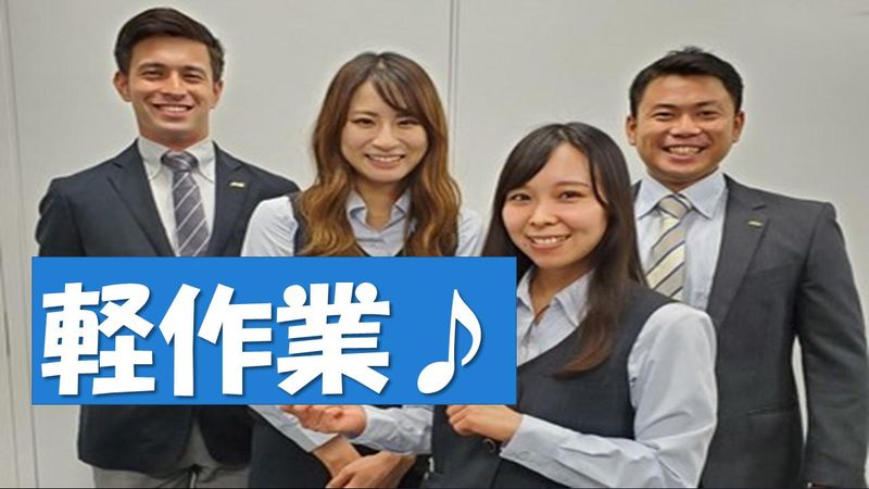 株式会社ミックコーポレーション東日本　札幌営業所のアルバイト・バイト求人情報-02