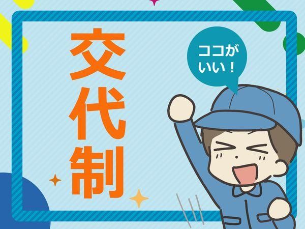 株式会社ドリームアシスト燕三条