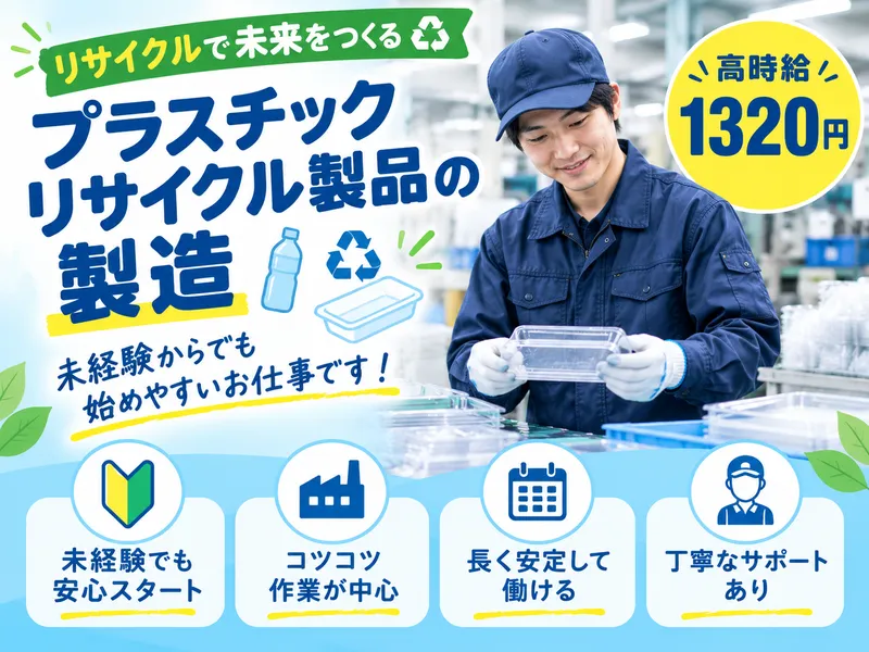 株式会社アイオーエスのアルバイト・バイト求人情報