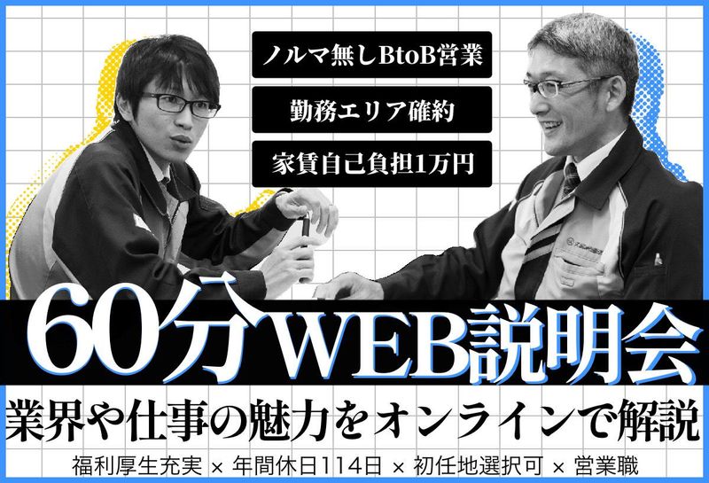 久留米運送株式会社