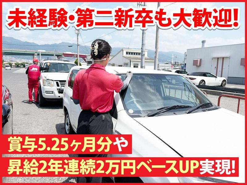 Japan Forwarding Agency株式会社　神戸本社のアルバイト・バイト求人情報-01