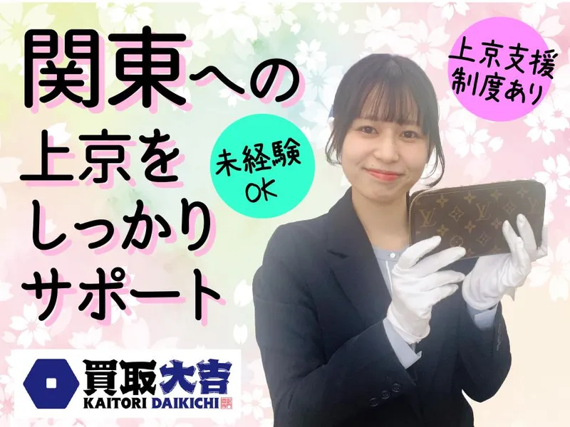 株式会社COVERの求人・転職情報