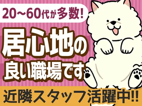 東洋リネンサプライ　下総精神医療センターのアルバイト・バイト求人情報