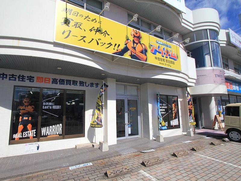 株式会社アイテムの求人・転職情報