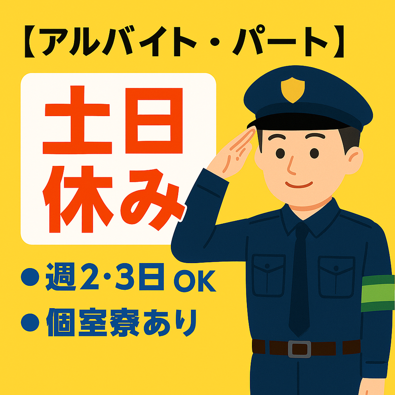 東京都江東区東陽エリア　協立管財システム株式会社のアルバイト・バイト求人情報-05
