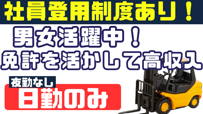カンダコーポレーション株式会社　三郷センターの派遣求人情報