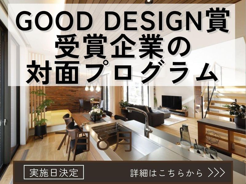 ヤマサハウス株式会社