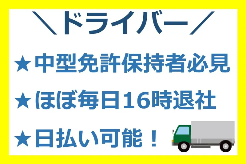 東海信和株式会社の求人・転職情報