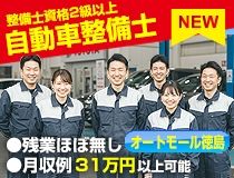 ライフブリッジ株式会社大阪オフィス
