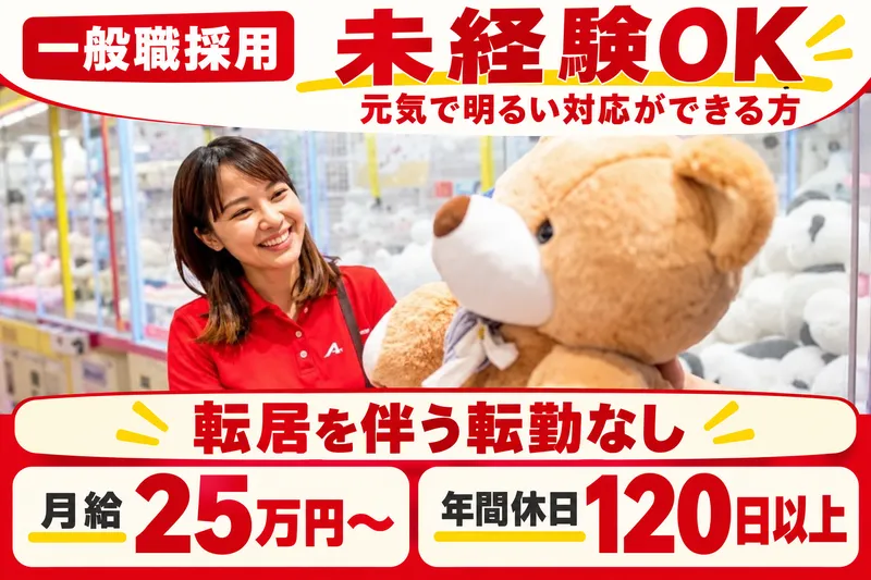 株式会社アミパラの求人・転職情報