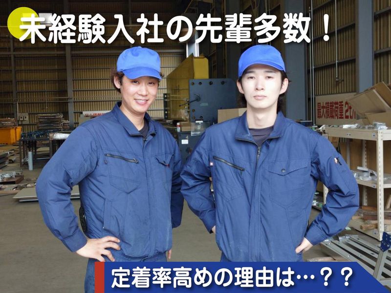 株式会社山陽金属工業所の求人・転職情報
