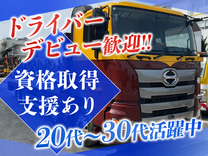 株式会社サンペイの求人・転職情報