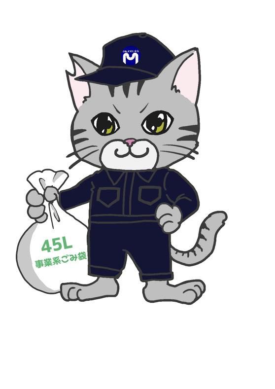 株式会社オカムラ産業の求人情報