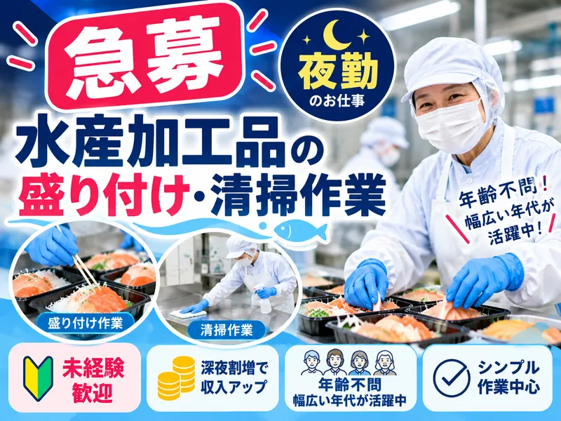株式会社NCI長岡支店のアルバイト・バイト求人情報