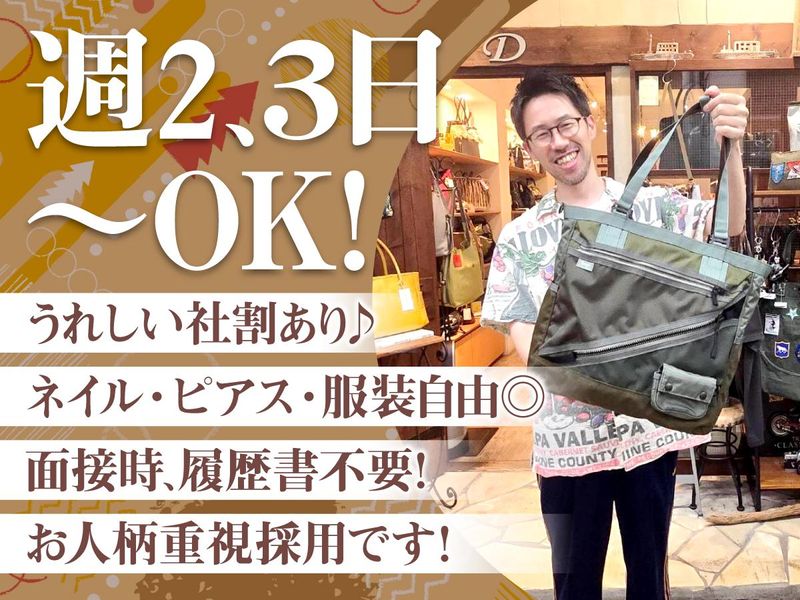 D神戸店のアルバイト・バイト求人情報-02